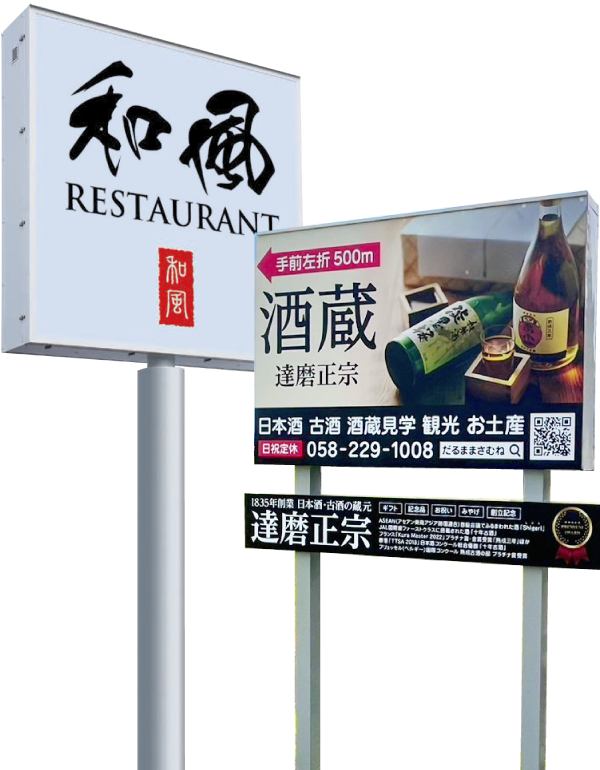 アルミフレーム型ポール看板とアルポリ(アルミ複合板)製野立て看板の写真
