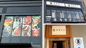 店舗リニューアルに伴う看板一式リニューアル|静岡県